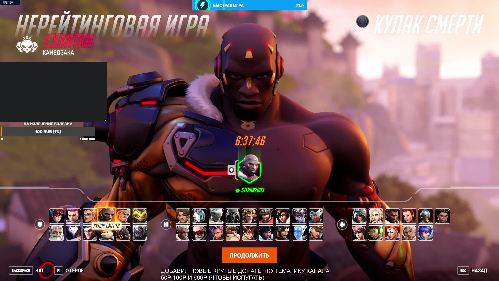 OVERWATCH 2 POGNALI смотреть онлайн