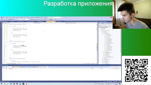 Разработка приложения смотреть онлайн