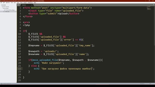 Загрузка файлов на PHP смотреть онлайн
