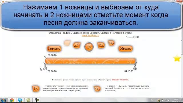 Как обрезать музыку. смотреть онлайн