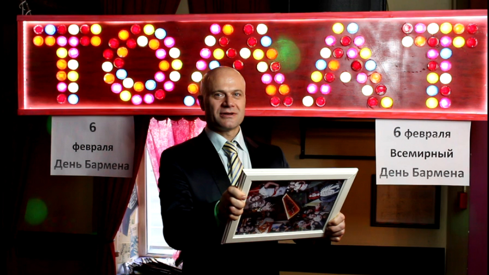 Поздравление Президента Федерации Флейринга