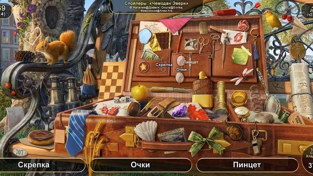 June's Journey: Сцена №769, том 3, глава 4, "Чемодан Эвери" (v2) смотреть онлайн