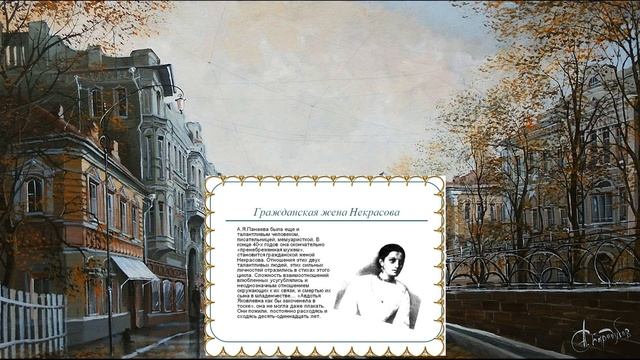 Н Некрасов. Стихи,посв. А. Панаевой. смотреть онлайн