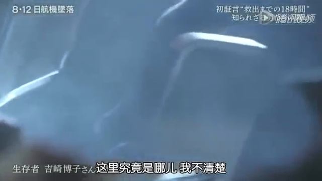 30th anniversary of the fall of JAL 123 on the 12th, the survivors revealed the 32-minute battle! смотреть онлайн