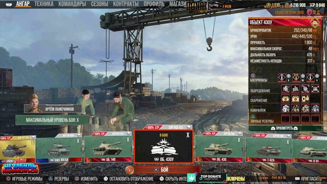 World Of Tanks Console PS5 - Стримчанский для трудяг и лoбoтpяcов ))) смотреть онлайн