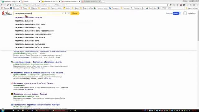 Кейс №1 - Перетяжка мебели (Заявки по 120 руб) смотреть онлайн