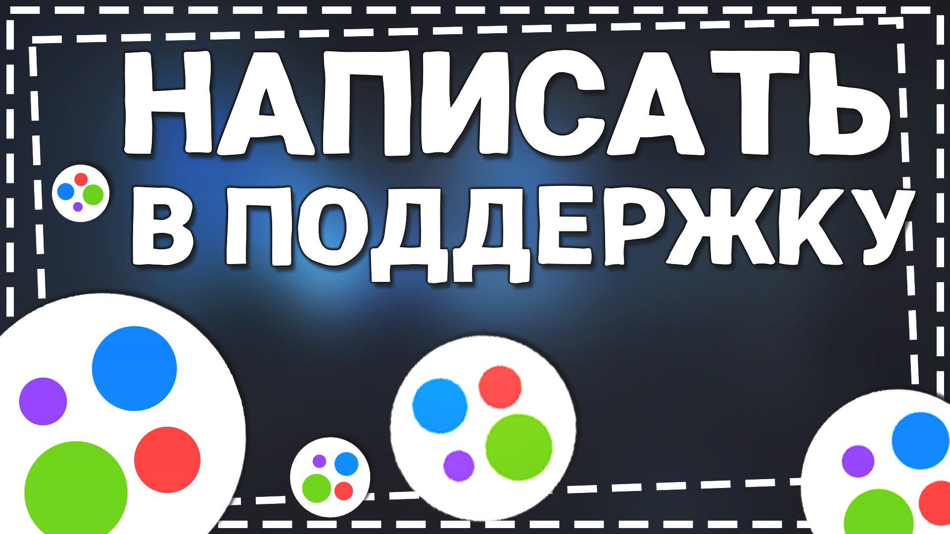 Как написать в Службу поддержки Авито смотреть онлайн