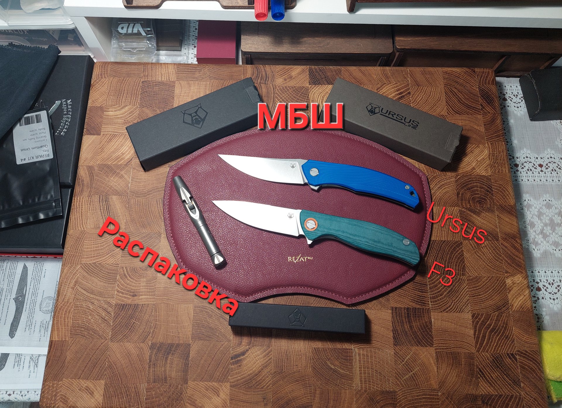 Распаковка ножей МБШ: F3 и Ursus Quantium. Критика Shirogorov Knives: зазнались или право имеют? смотреть онлайн