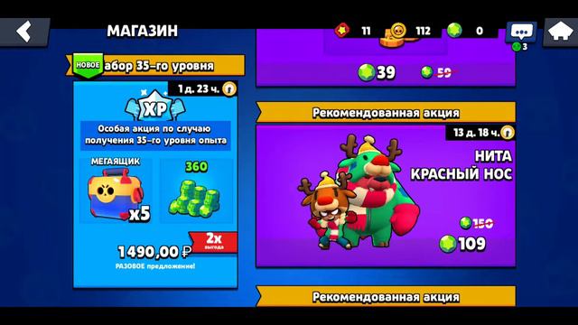 бравл старс НОВОГОДНЕЕ ОБНОВЛЕНИЕ! | brawl stars NEW UPDATE смотреть онлайн