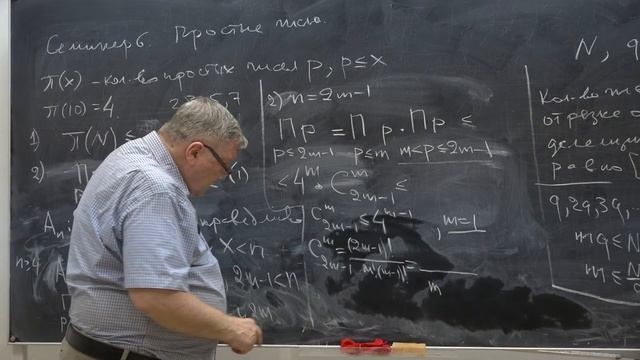 Нестеренко Ю. В. - Элементы теории чисел. Семинары - Простые числа. Часть 1 смотреть онлайн