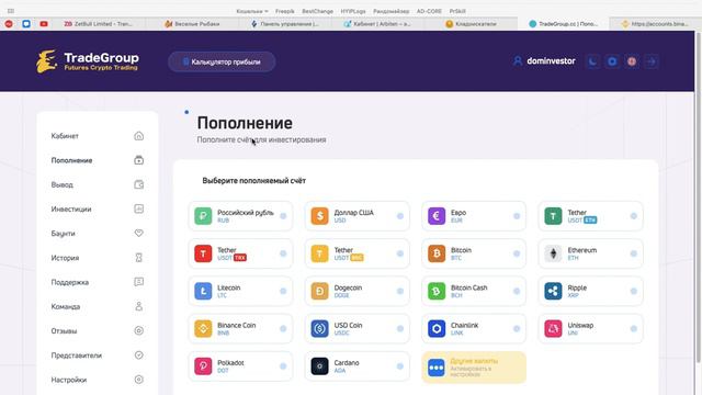 TRADEGROUP.CC - СТОИТ ЛИ ИНВЕСТИРОВАТЬ ?! ПОДРОБНЫЙ ОБЗОР! ПРОВЕРКА TRADE GROUP! смотреть онлайн