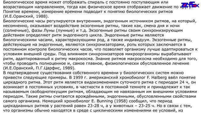 Большие биологические часы смотреть онлайн