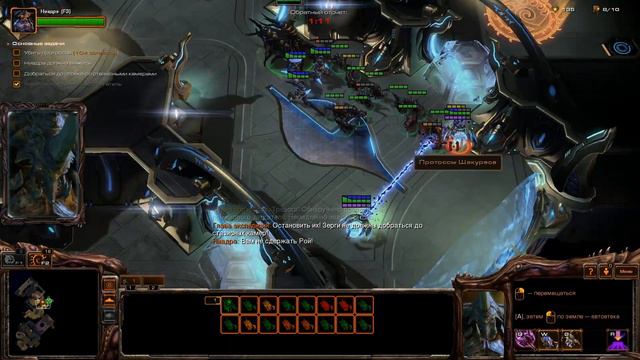 Прохождение StarCraft 2: Heart of the Swarm. Часть 6 смотреть онлайн
