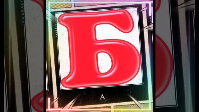 The Вепри – Звезда новой школы должна умереть, но каждое слово это Гугл Картинка. смотреть онлайн