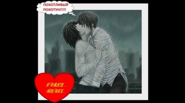 DIRTY WHITE - ПОХОТЛИВЫЙ ПОХОТУН