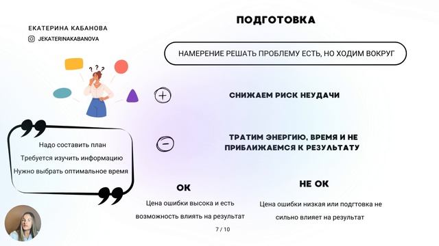 Откуда берется самосаботаж или почему мы принимаем решения которые не ведут нас к прогрессу. смотреть онлайн