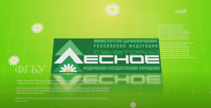 Фильм о санатории «Лесное» г.Тольятти