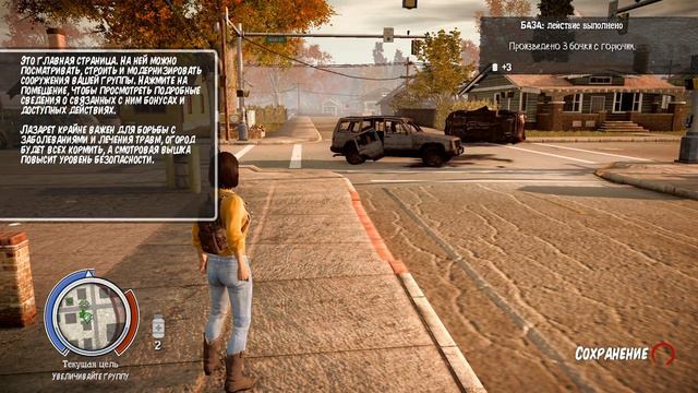 State of Decay Breakdown 46 прохождение walkthrough смотреть онлайн