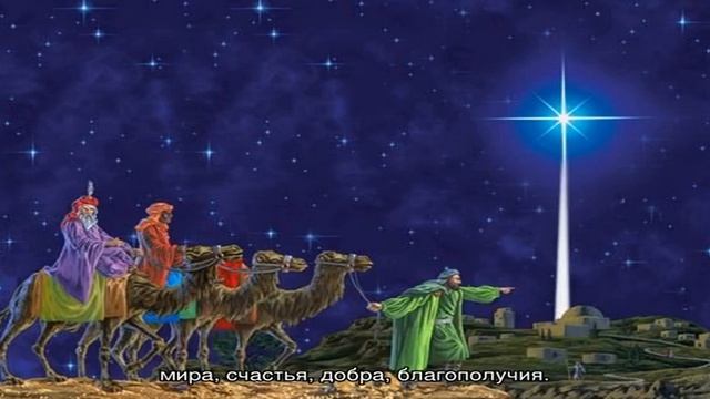 Стихи на Рождество Христово для детей и взрослых смотреть онлайн