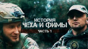 История двух морпехов 155-й гвардейской бригады морской пехоты ТОФ