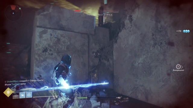 С ПЕРВОГО РАЗА (Destiny 2) (PS4) смотреть онлайн