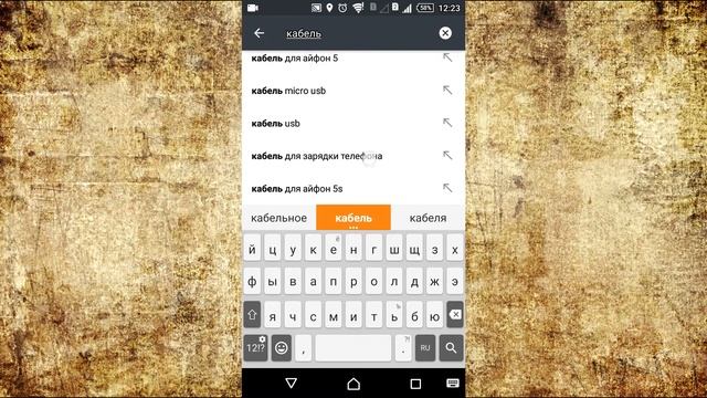 Инструкция регистрации на Алиэкспресс (с мобильного) смотреть онлайн