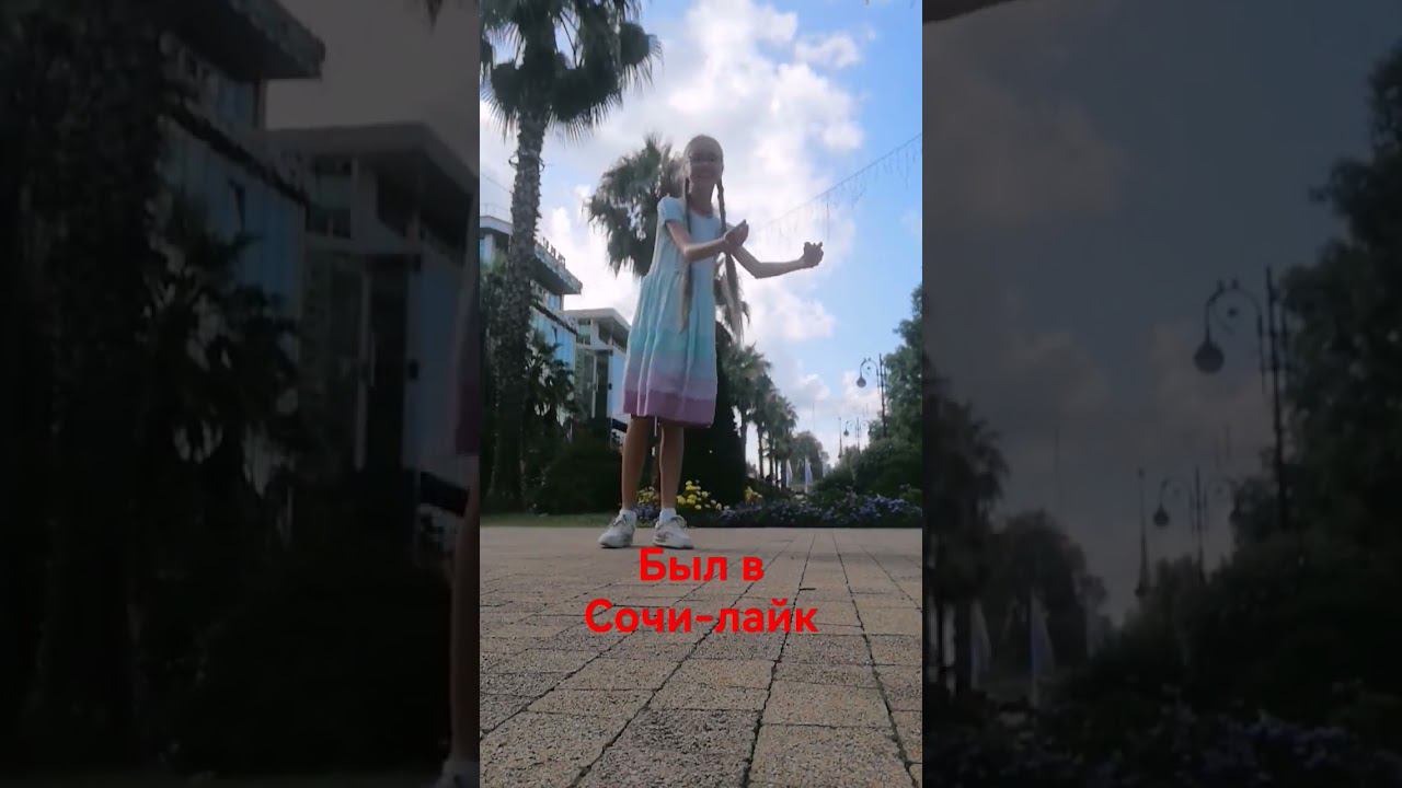 money нужны, чтобы поехать в Сочи смотреть онлайн