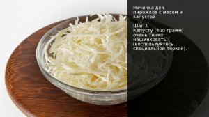 Начинка для пирожков с мясом и капустой . Рецепт от шеф повара Максима Григорьева