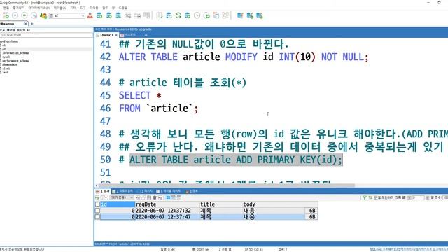 2020 06 07, DB, 문제, 상황에 맞는 SQL, NOT NULL, auto increment, LIKE, AND, OR, 칼럼이름, 칼럼순서 변경, 1부 смотреть онлайн