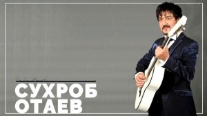 Сухроб Отаев-гули ман