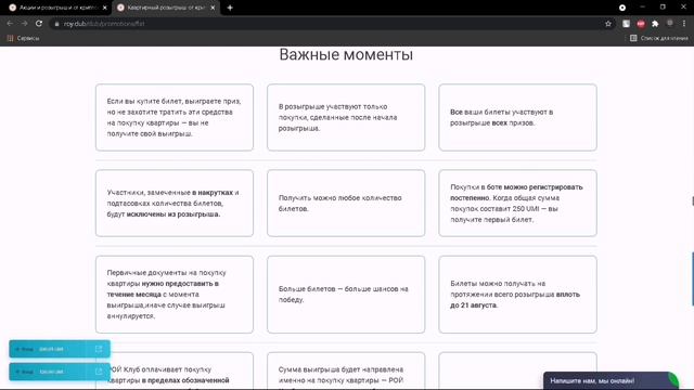 РОЙ КЛУБ. АКЦИИ РОЙ КЛУБА(3 Часть). смотреть онлайн