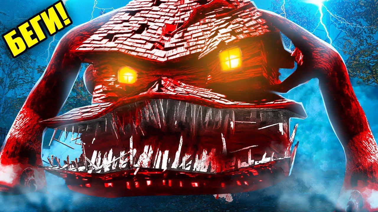 НЕ ЗАХОДИ В ЭТОТ ПРОКЛЯТЫЙ ДОМ! УГАР И БЕЗУМИЕ В Garry`s Mod смотреть онлайн