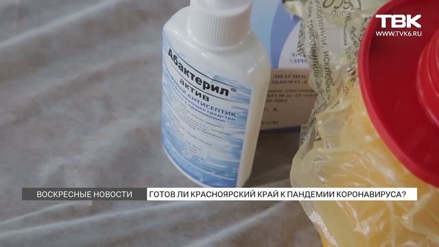 Врачи и чиновники уверяют: Красноярский край готов к коронавирусу смотреть онлайн