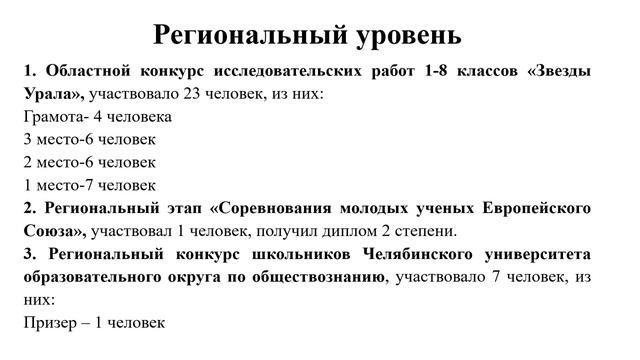 Основная и средняя школа, профильные классы Макеева смотреть онлайн