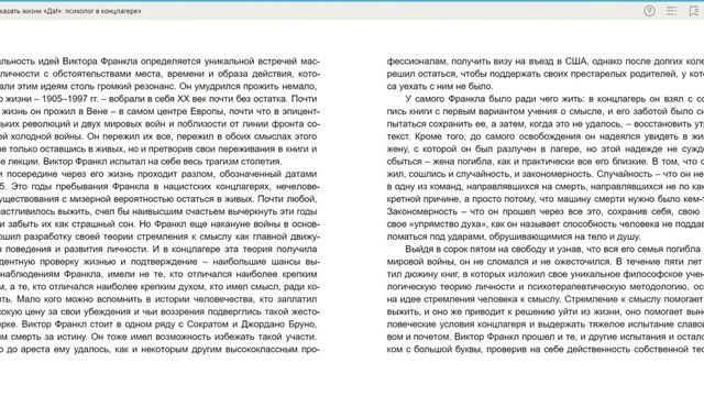 ЛитРес. Инструкция по работе с библиотекой смотреть онлайн