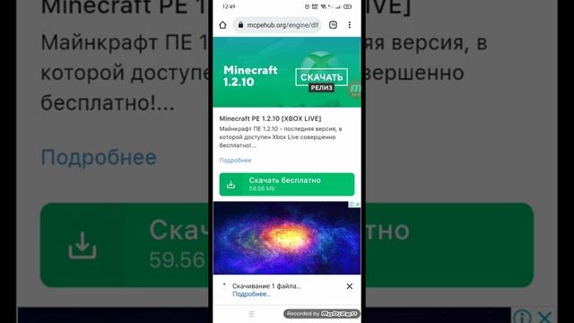Где и как скачать Майнкрафт на андроид? ОТВЕТ ТУТ! смотреть онлайн