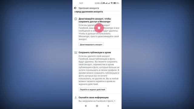 Как удалить аккаунт Facebook навсегда с телефона ► НОВЫЙ МЕТОД 2022 смотреть онлайн