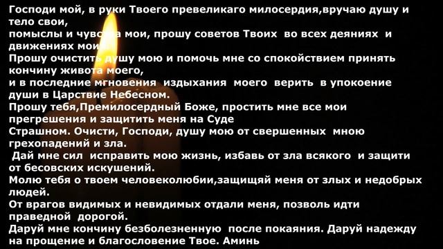 Сильнейшая молитва очищения и прощения грехов. смотреть онлайн