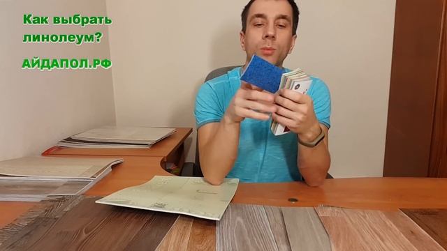Какой линолеум лучше для квартиры и дома? Выбрать по качеству основы самый прочный класс Виды Совет смотреть онлайн