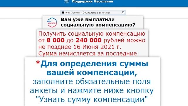 ШОК! ВАМ ДОСТУПНА ВЫПЛАТА РАЗМЕРОМ....