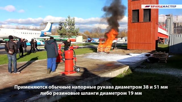 Установки пожаротушения компрессионной пеной смотреть онлайн