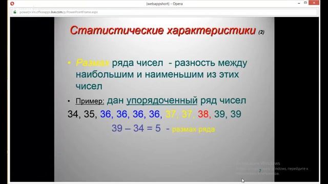 Алгебра 8 класс 34 неделя Элементы статистики смотреть онлайн