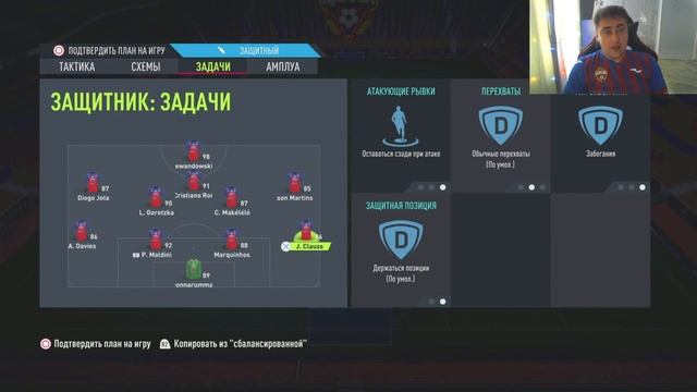 FIFA 22 Схемы и тактики