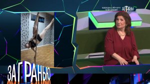 «За гранью»: «Бабушка легкого поведения» | Выпуск от 5 декабря 2022 года