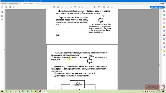 Бензол и толуол смотреть онлайн
