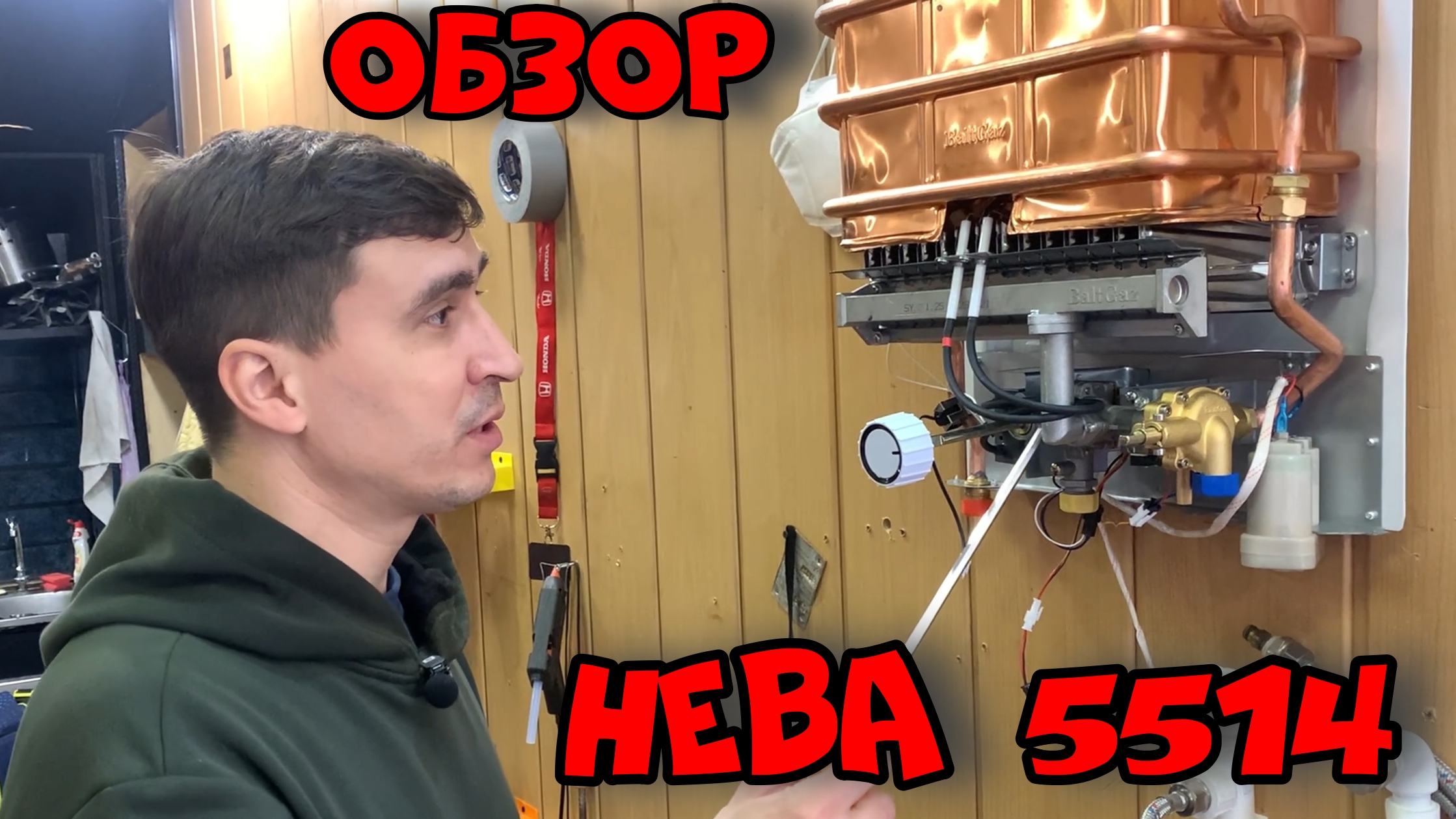 Обзор газовой колонки Нева 5514 смотреть онлайн