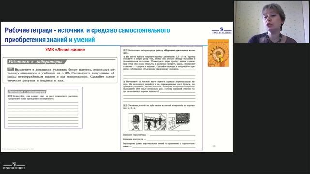 Как помочь детям выполнять домашние задания по биологии смотреть онлайн