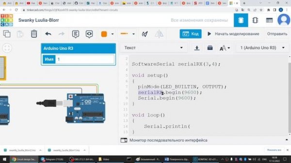 Настраиваем связь по SoftwareSerial