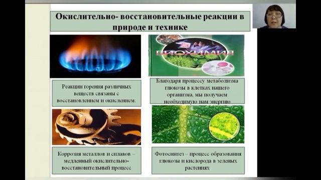 ІІІ - четверть, Химия, 10 класс, Окислительно - восстановительные процессы смотреть онлайн