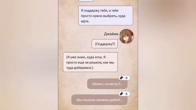 СВИДАНИЕ С АЛЛЕНОМ  Часть 4  Romantic Holic ANDROID